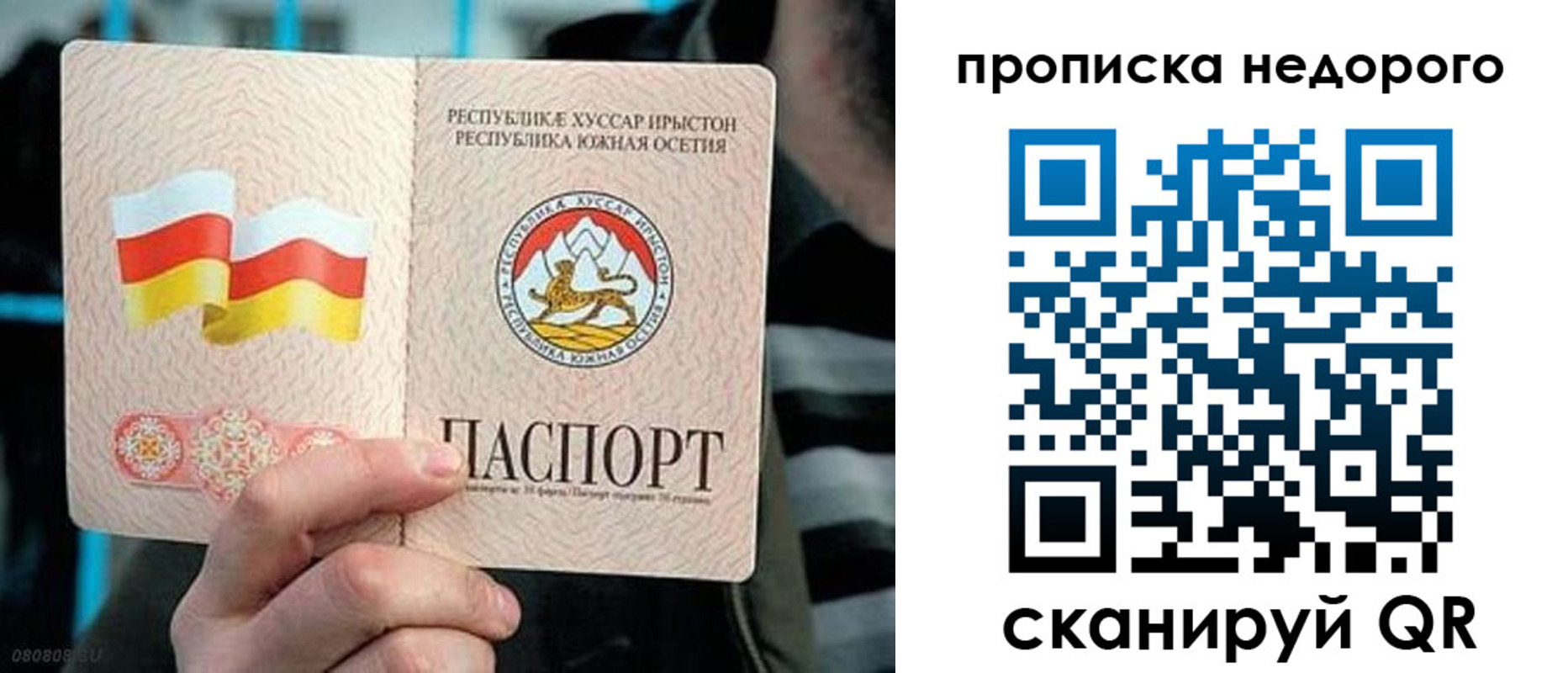 прописка штамп в Кудрово
