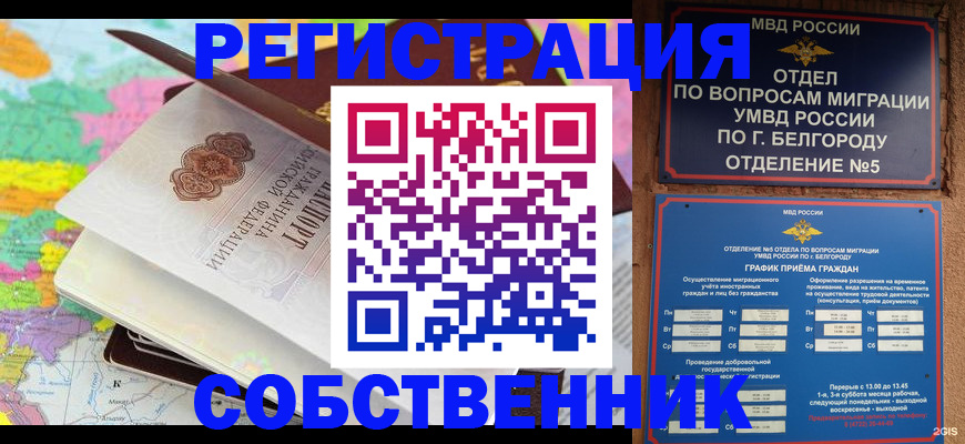 временная регистрация гарантия в Кудрово