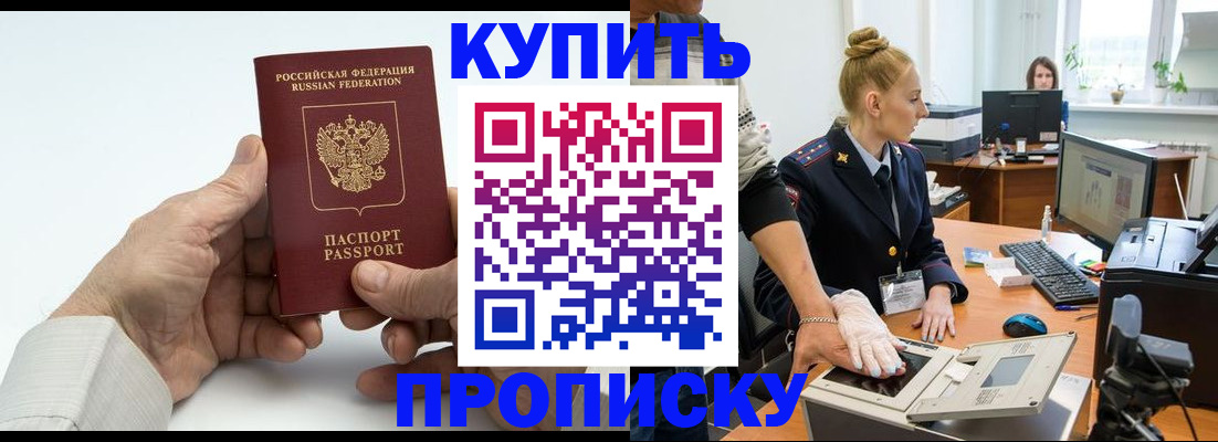 временная регистрация поиск в Кудрово