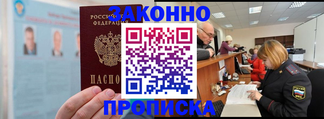 временная регистрация для всех в Кудрово