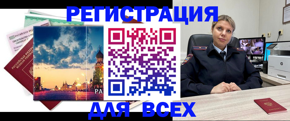 прописка 2025 в Кудрово