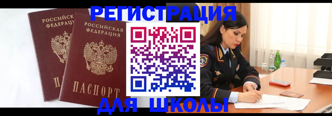 миграционный учет в Кудрово