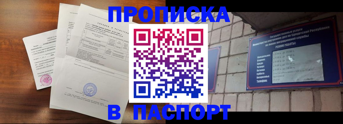 миграционный учет в Кудрово