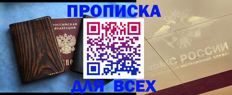 пропишу в квартире в Кудрово
