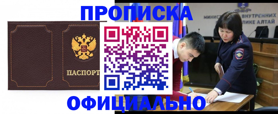 прописка от собственника в Кудрово