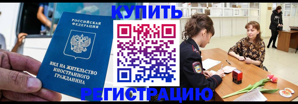 временная регистрация 2025 в Кудрово