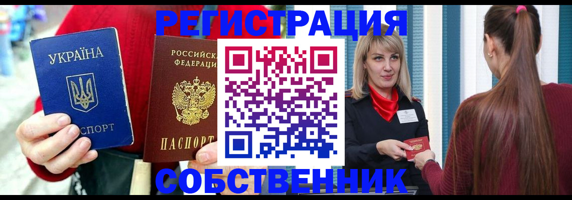 прописка гарантия в Кудрово